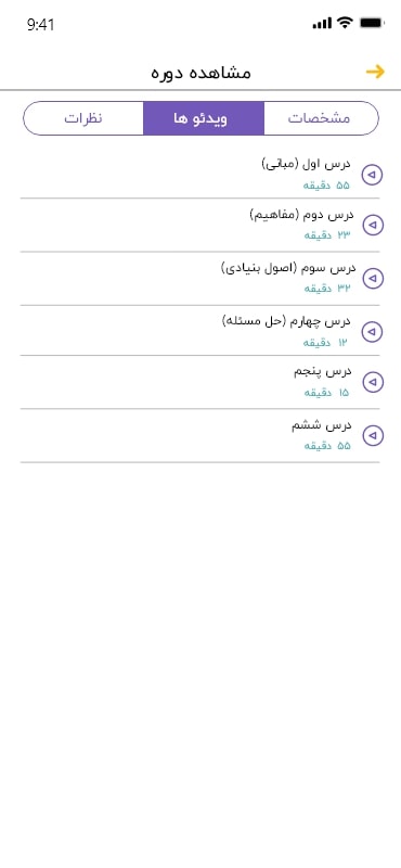 اپلیکیشن آموزشی