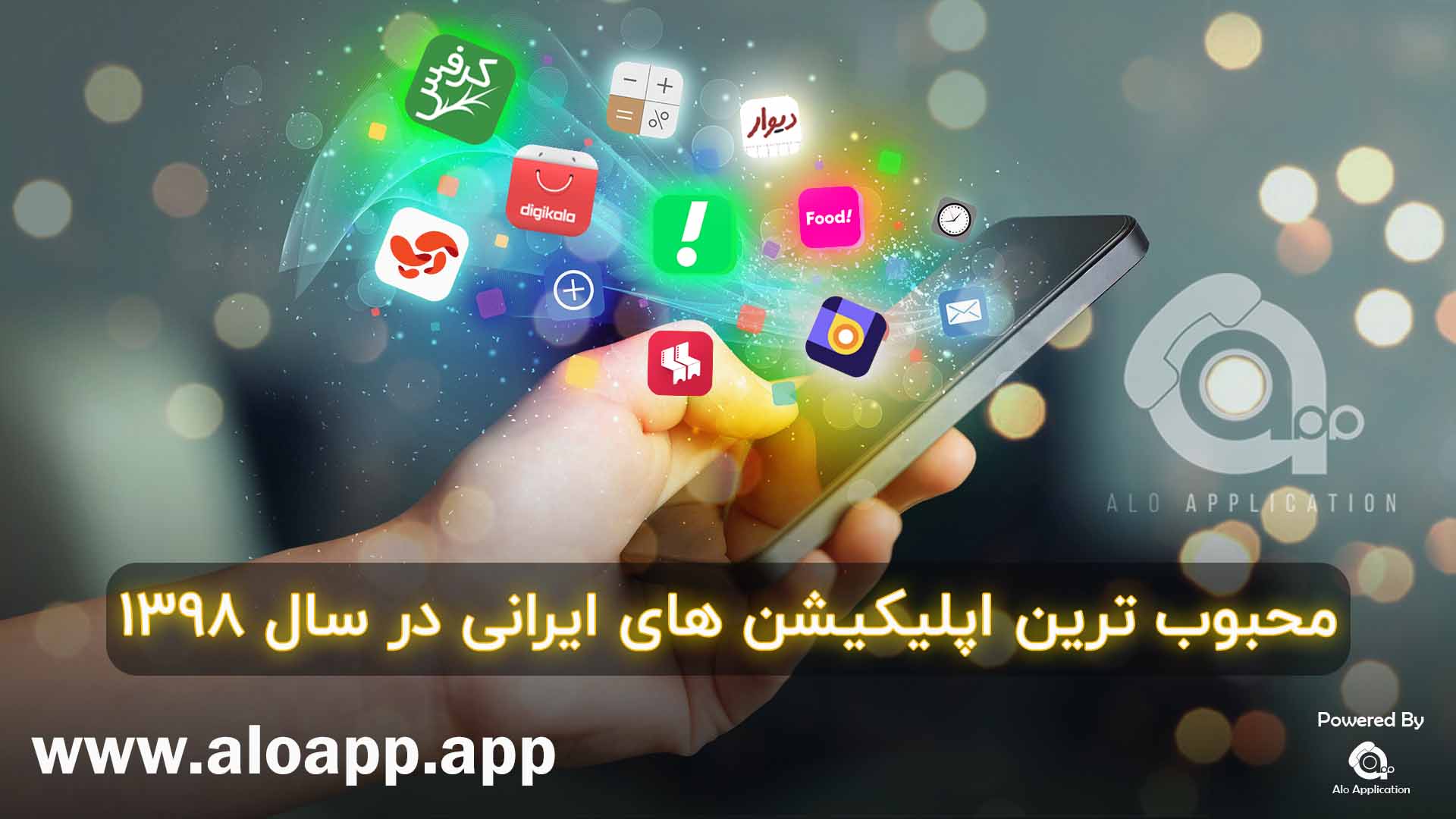 محبوب ترین اپلیکیشن های ایرانی در سال ۹۸